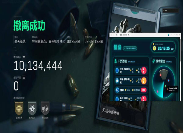 三角洲行动爆率辅助器软件效果
